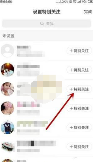 1610421229689358.png 快手特别关注怎么设置