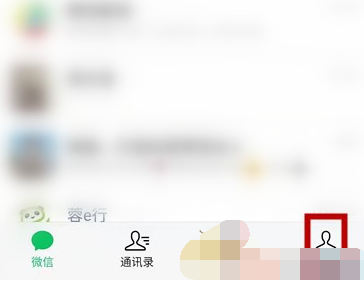 微信不让陌生人查看朋友圈怎么设置