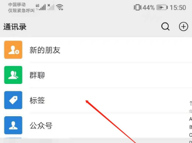 1610332791621877.png 微信朋友圈只让一个人看怎么设置