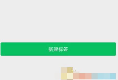 1610332786243363.png 微信朋友圈只让一个人看怎么设置