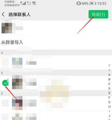 1610332777818126.png 微信朋友圈只让一个人看怎么设置