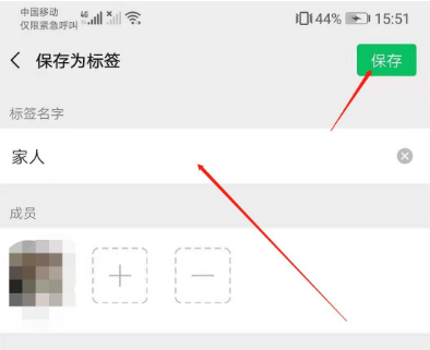 1610332768901322.png 微信朋友圈只让一个人看怎么设置
