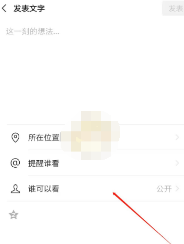 1610332752207460.png 微信朋友圈只让一个人看怎么设置