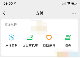 1610331093526758.png 微信出行服务怎么使用