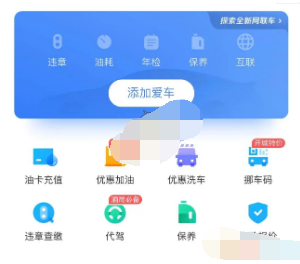 1610331085794685.png 微信出行服务怎么使用