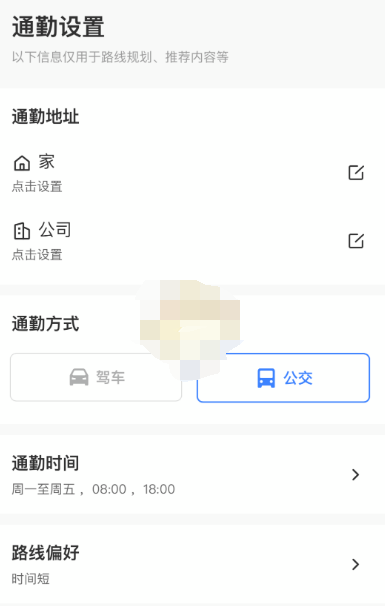 1610330987223019.png 微信出行服务怎么使用