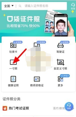 美图秀秀怎么拍证件照