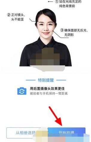 美图秀秀怎么拍证件照