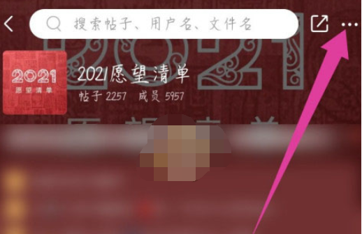 喜马拉雅app怎么退出听友圈