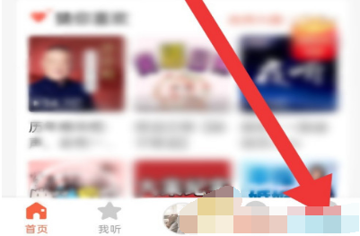 1610087197116193.png 喜马拉雅app自动关闭时间怎么设置