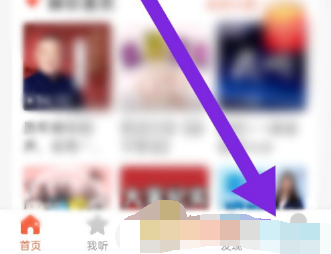 1610087019895957.png 喜马拉雅app车载模式怎么使用