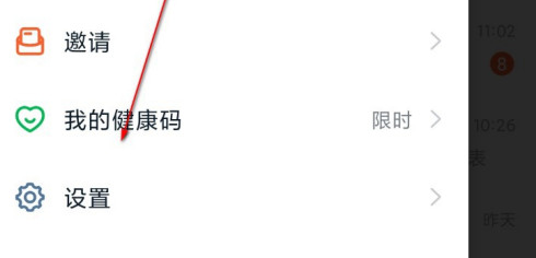 1610076903855623.png 钉钉截图反馈怎么关闭