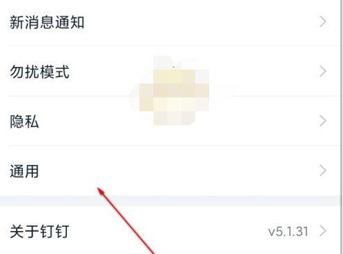 1610076898765445.png 钉钉截图反馈怎么关闭