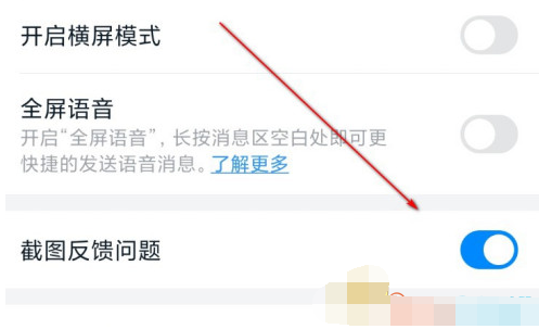 1610076889393953.png 钉钉截图反馈怎么关闭