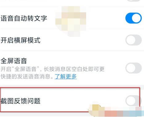 1610076882496871.png 钉钉截图反馈怎么关闭