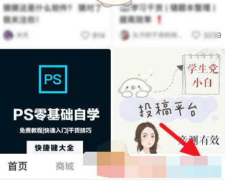 1610073200203688.png 小红书怎么置顶笔记