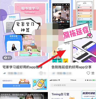 1610073192520643.png 小红书怎么置顶笔记