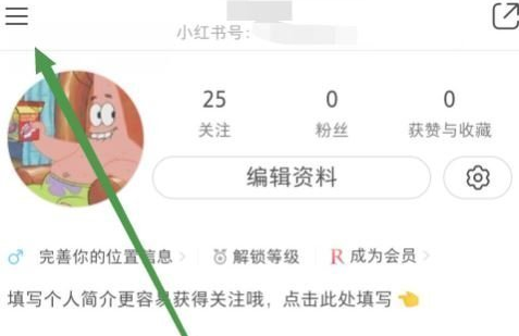 小红书怎么添加通讯录好友