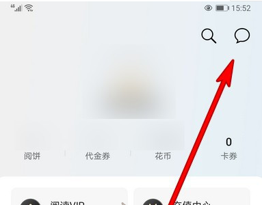 1609985098882786.png 华为阅读互动消息怎么查看