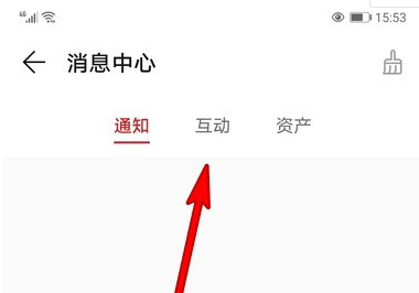 1609985090653872.png 华为阅读互动消息怎么查看