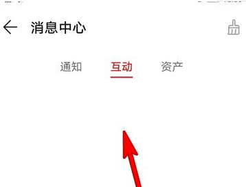 1609985083353514.png 华为阅读互动消息怎么查看