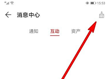 1609985076733906.png 华为阅读互动消息怎么查看