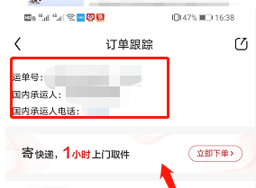 1609914306405971.png 京东运单号怎么查看