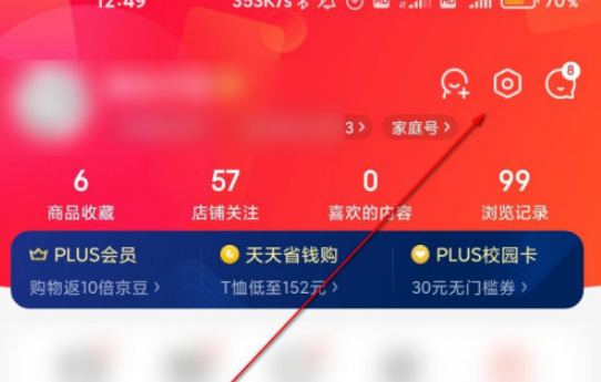 1609913966933913.png 京东家庭号怎么开通