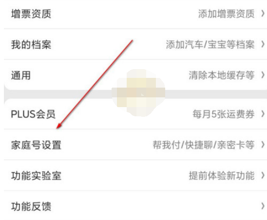 1609913961813900.png 京东家庭号怎么开通