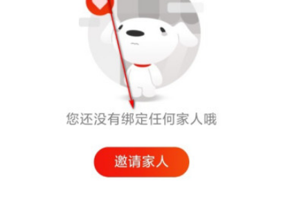 1609913951738916.png 京东家庭号怎么开通