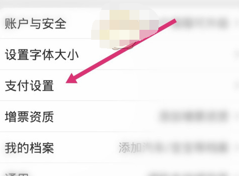 1609913070471849.png 京东支付密码怎么修改