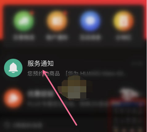 1609909258331140.png 京东预约商品怎么查看