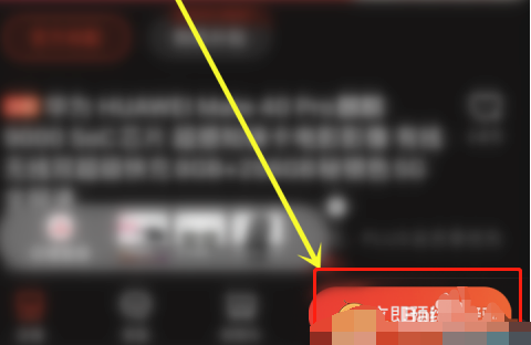 1609909245727944.png 京东预约商品怎么查看