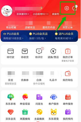 京东健康档案怎么设置