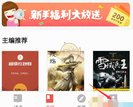 掌阅app自动续费会员怎么取消