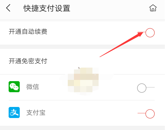 掌阅app自动续费会员怎么取消