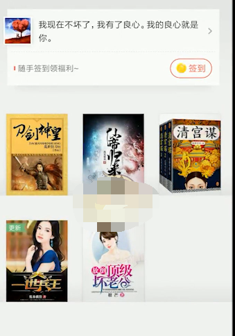 掌阅app翻页方式怎么设置