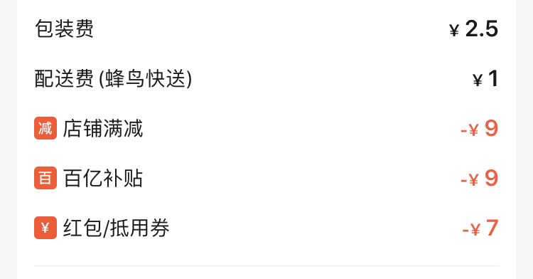 2021饿了么红包最新领取入口在哪