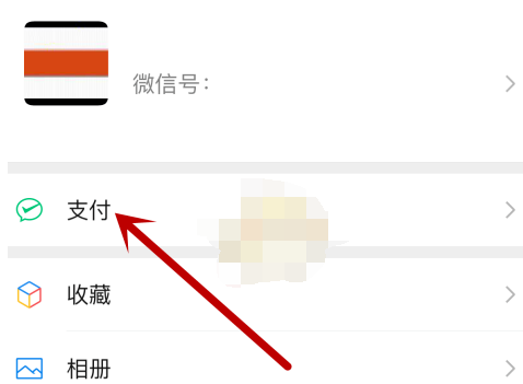 1609730918934178.png 微信暂停使用付款码怎么设置