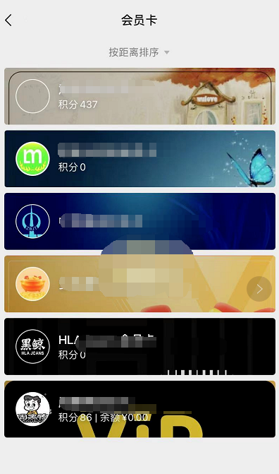 1609729591104312.png 微信会员卡怎么查看