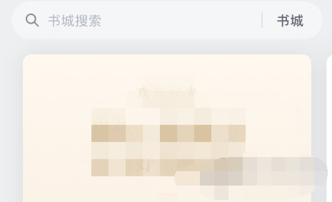 微信读书上下滑动怎么设置