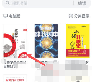 微信读书字体大小怎么调节