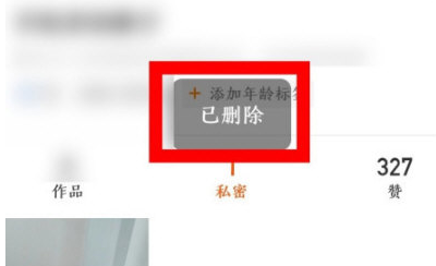 1609658904777007.png 快手极速版自己的作品怎么删除
