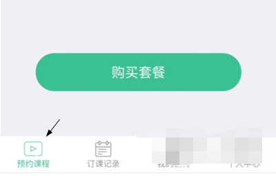 1609658762636464.png 阿卡索口语秀约课怎么操作