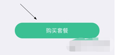 1609658756178400.png 阿卡索口语秀约课怎么操作