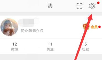 1609480846204196.png 微博半年可见怎么设置