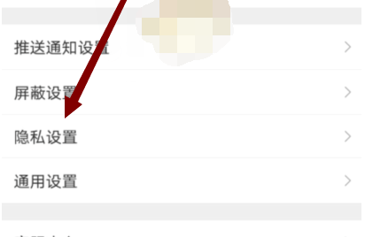 1609480836920246.png 微博半年可见怎么设置