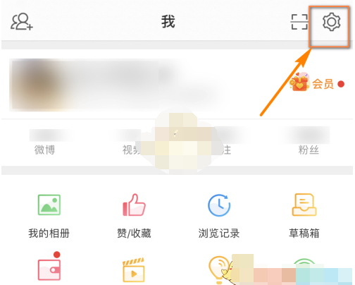 微博深色模式怎么设置