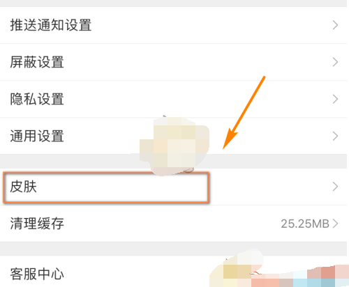 微博深色模式怎么设置