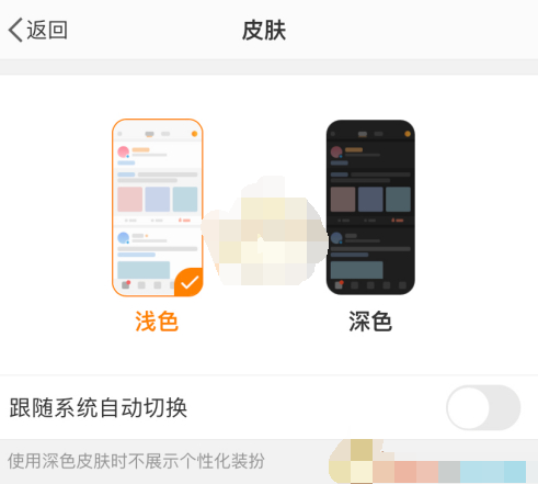 微博深色模式怎么设置